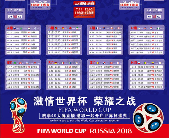 进攻方以低